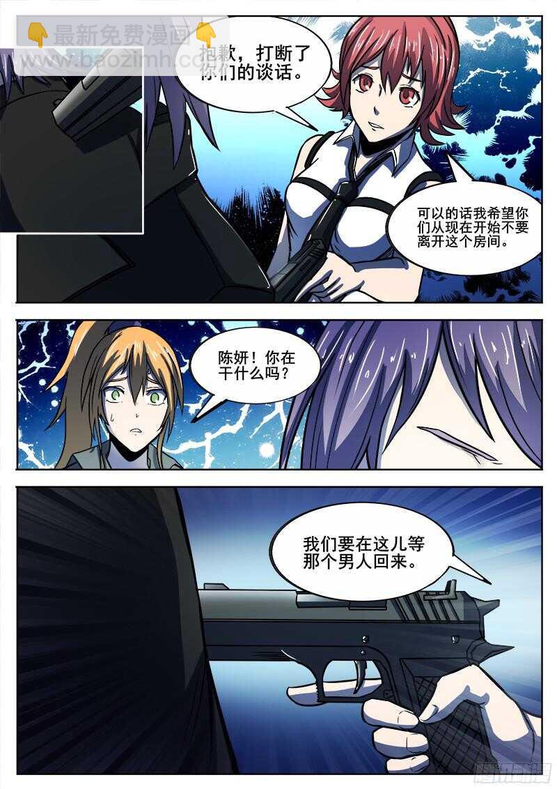 305 反水-第308话