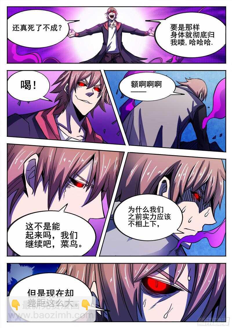305 反水-第308话