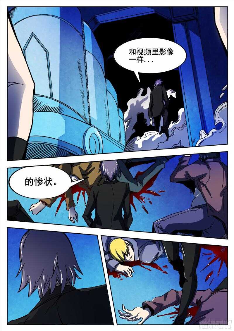 305 反水-第308话