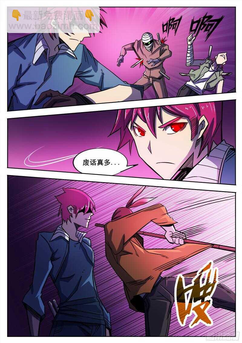 307 警告之2-第310话