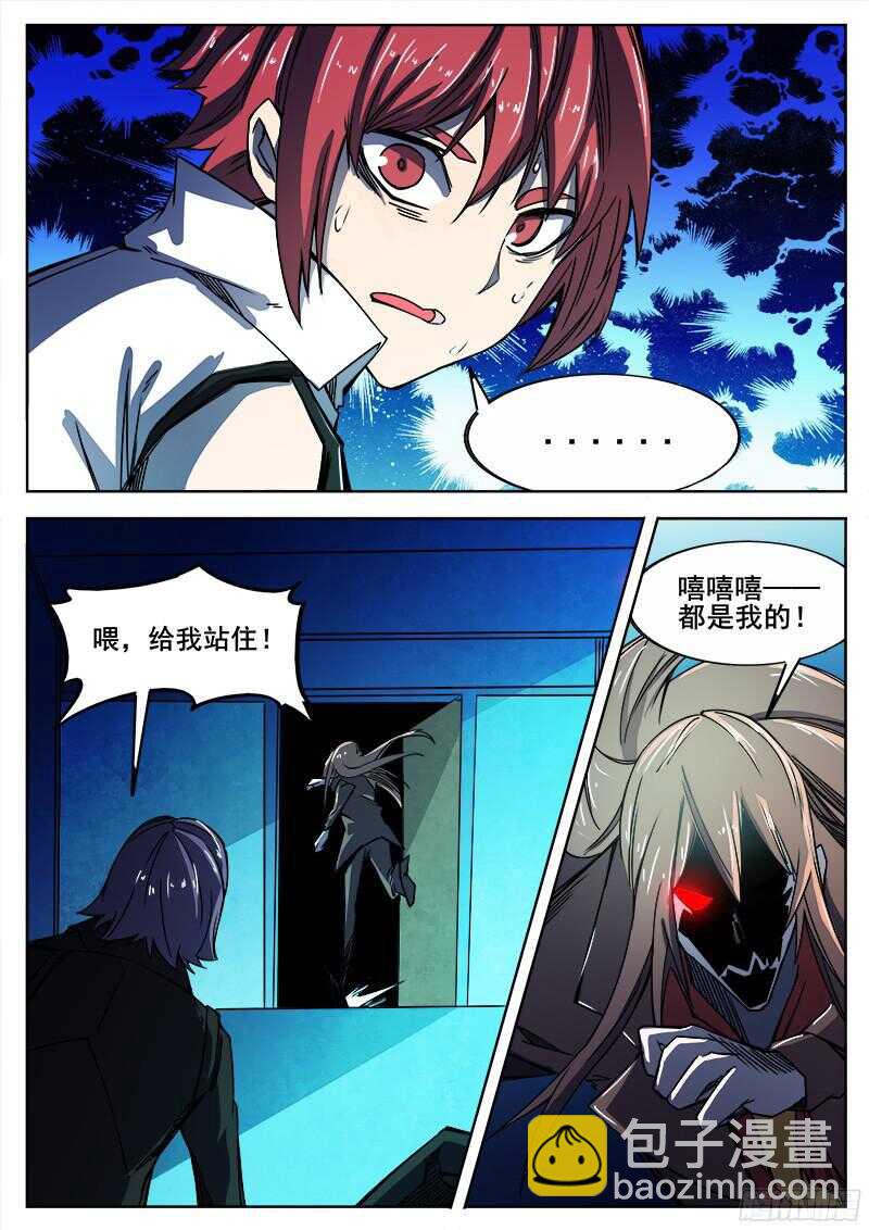 311 警告之6-第314话