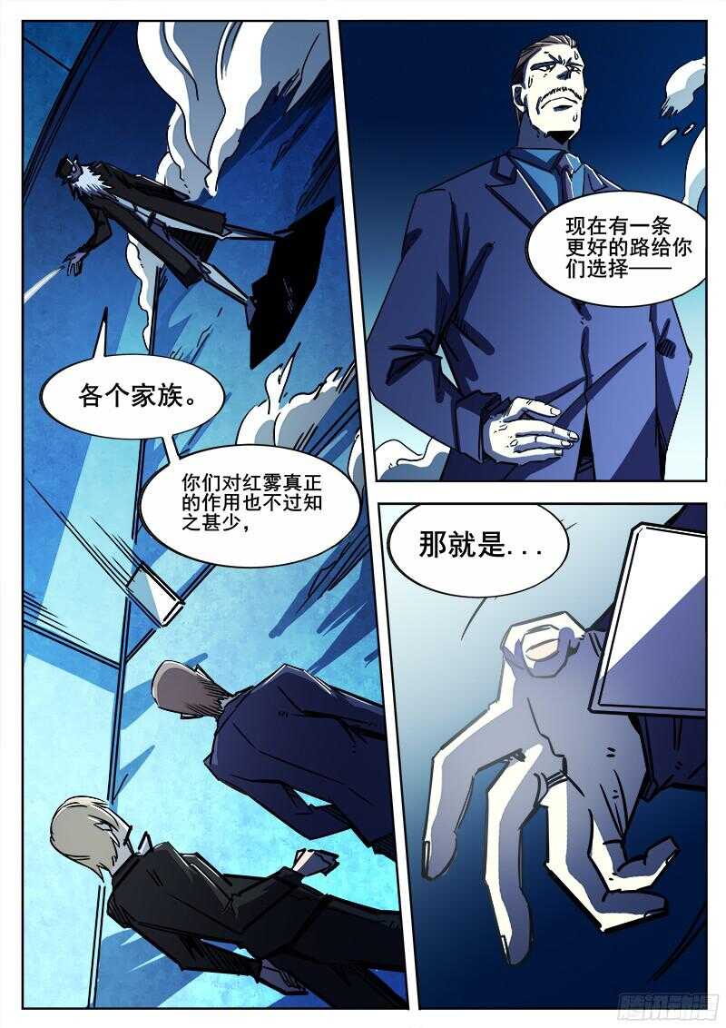311 警告之6-第314话
