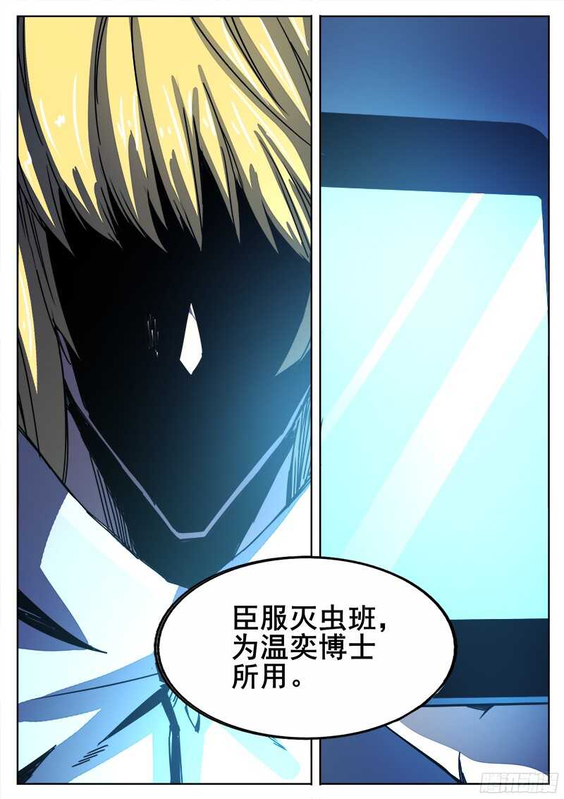 311 警告之6-第314话