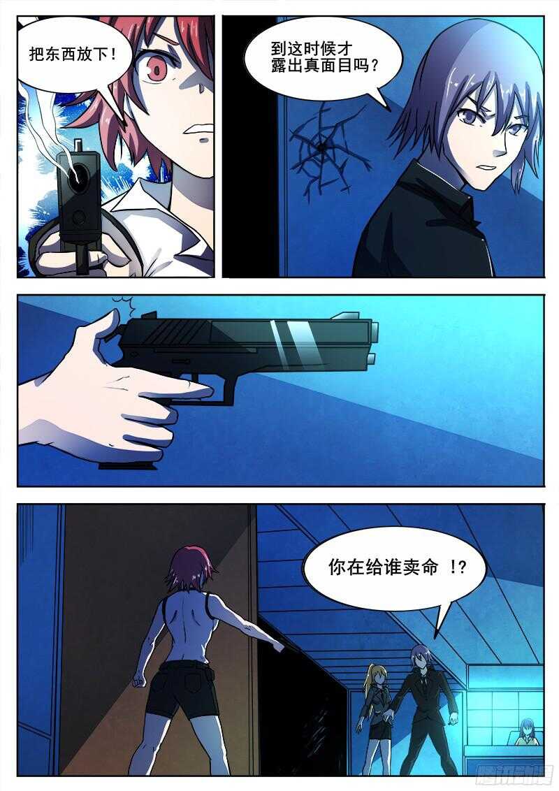 311 警告之6-第314话