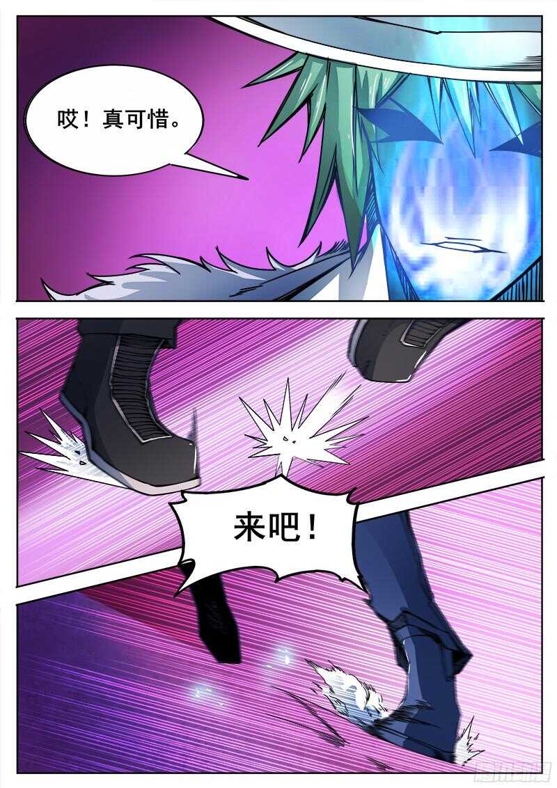 313 超越者-第316话