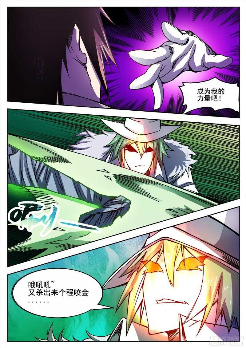 313 超越者-第316话