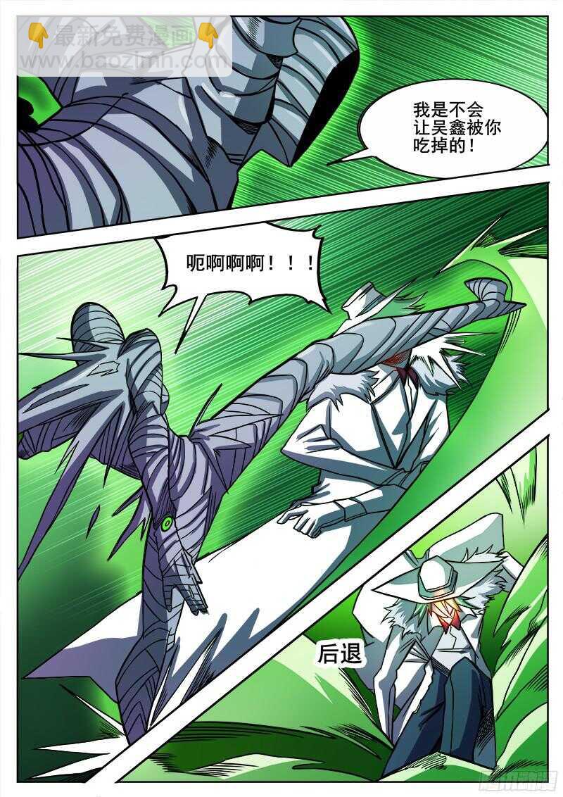 313 超越者-第316话