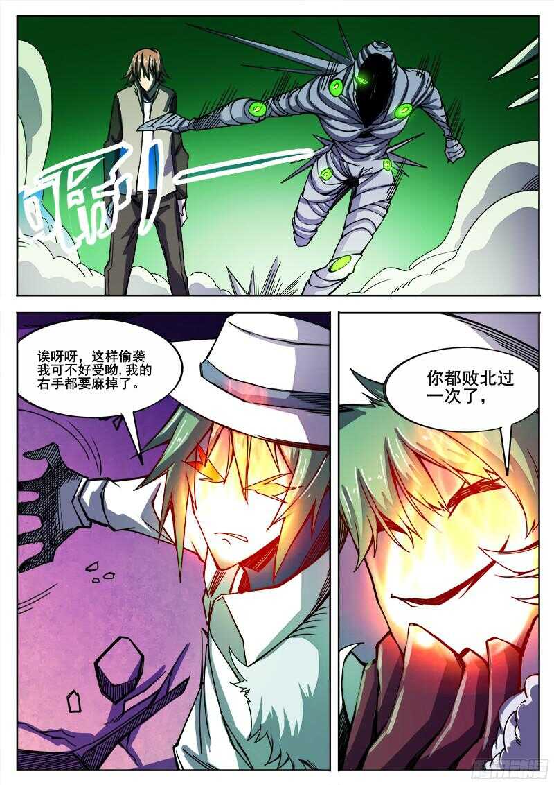313 超越者-第316话