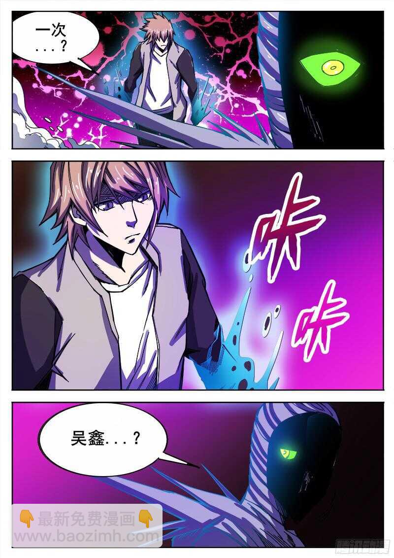 313 超越者-第316话