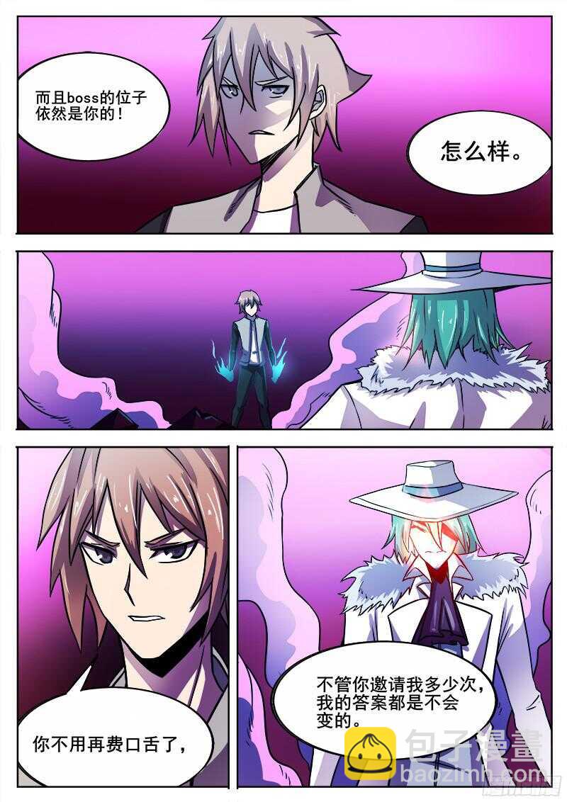 313 超越者-第316话