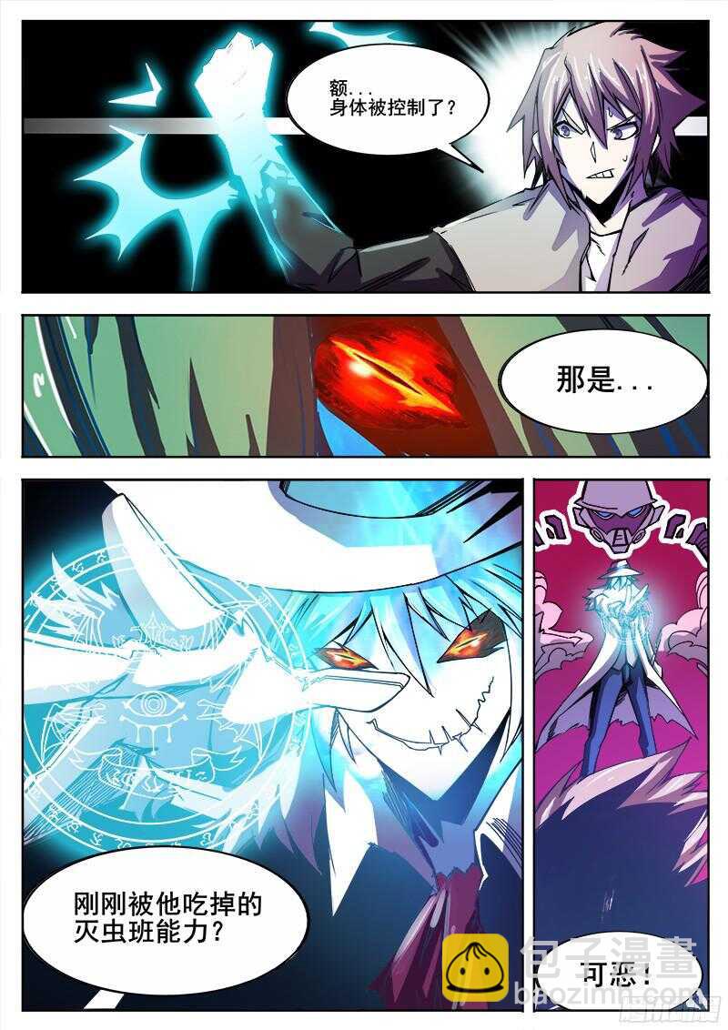 315 超越者之3-第318话