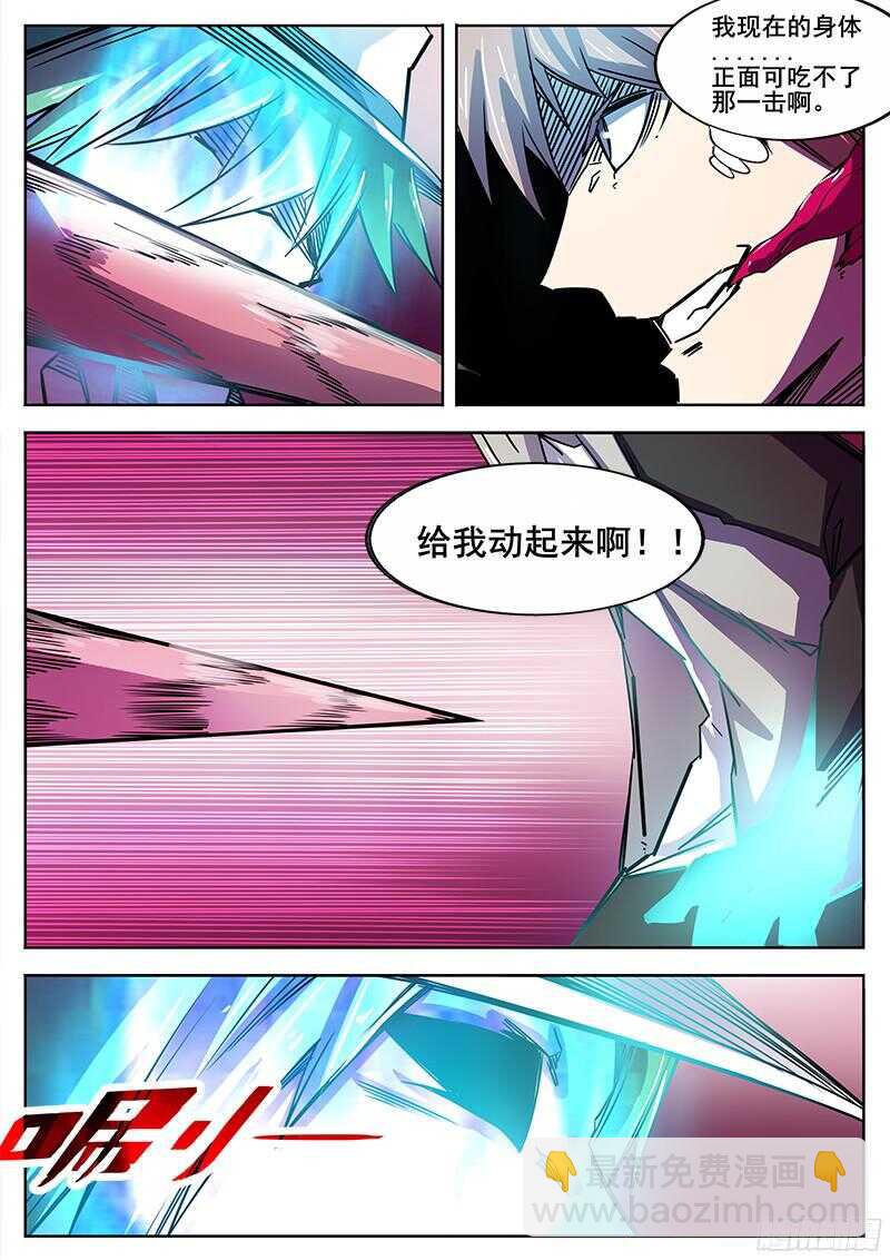 315 超越者之3-第318话