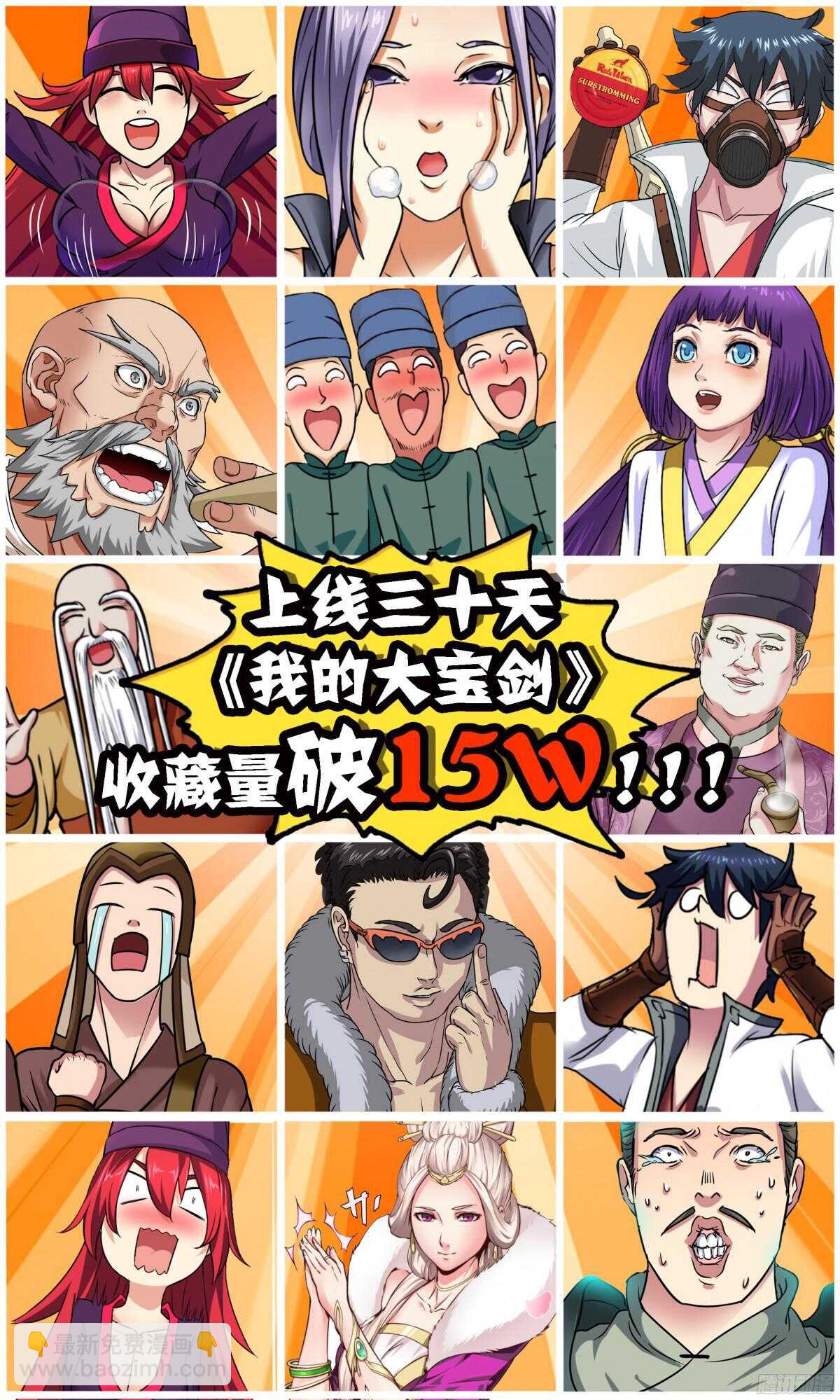 315 超越者之3-第318话