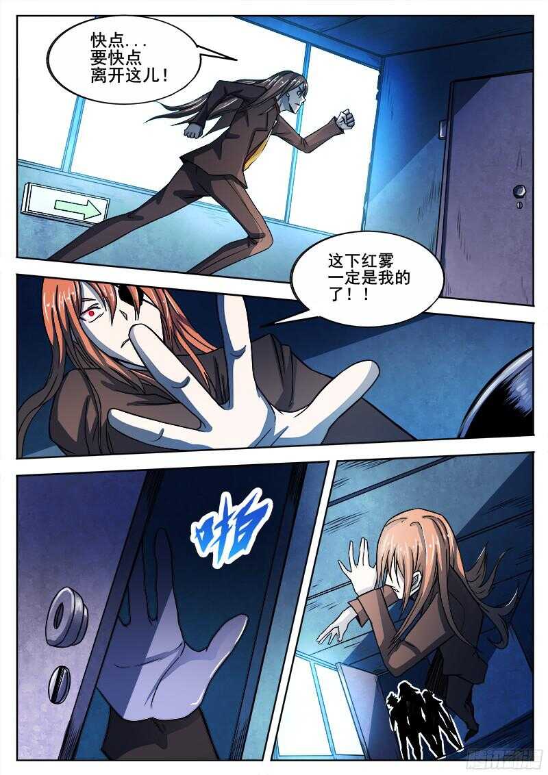 315 超越者之3-第318话