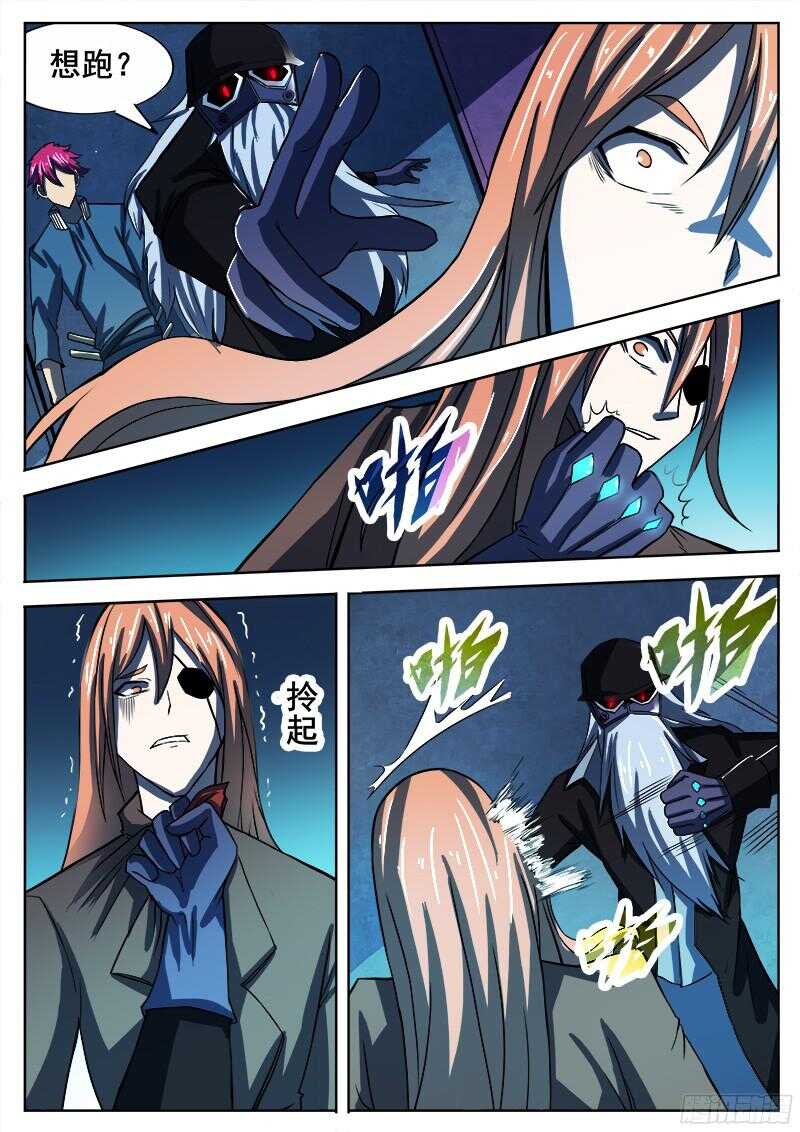 315 超越者之3-第318话