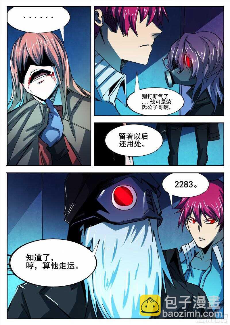 315 超越者之3-第318话