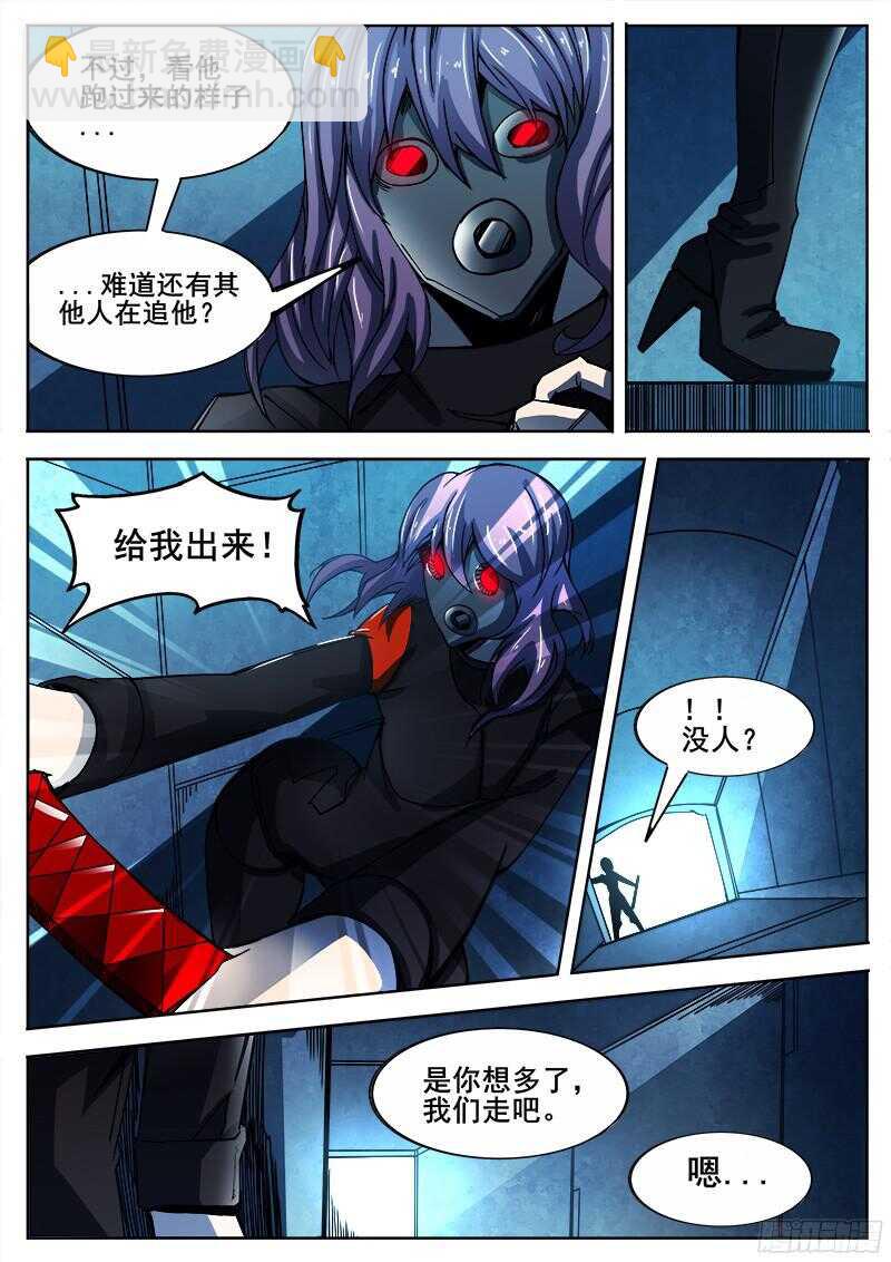 315 超越者之3-第318话