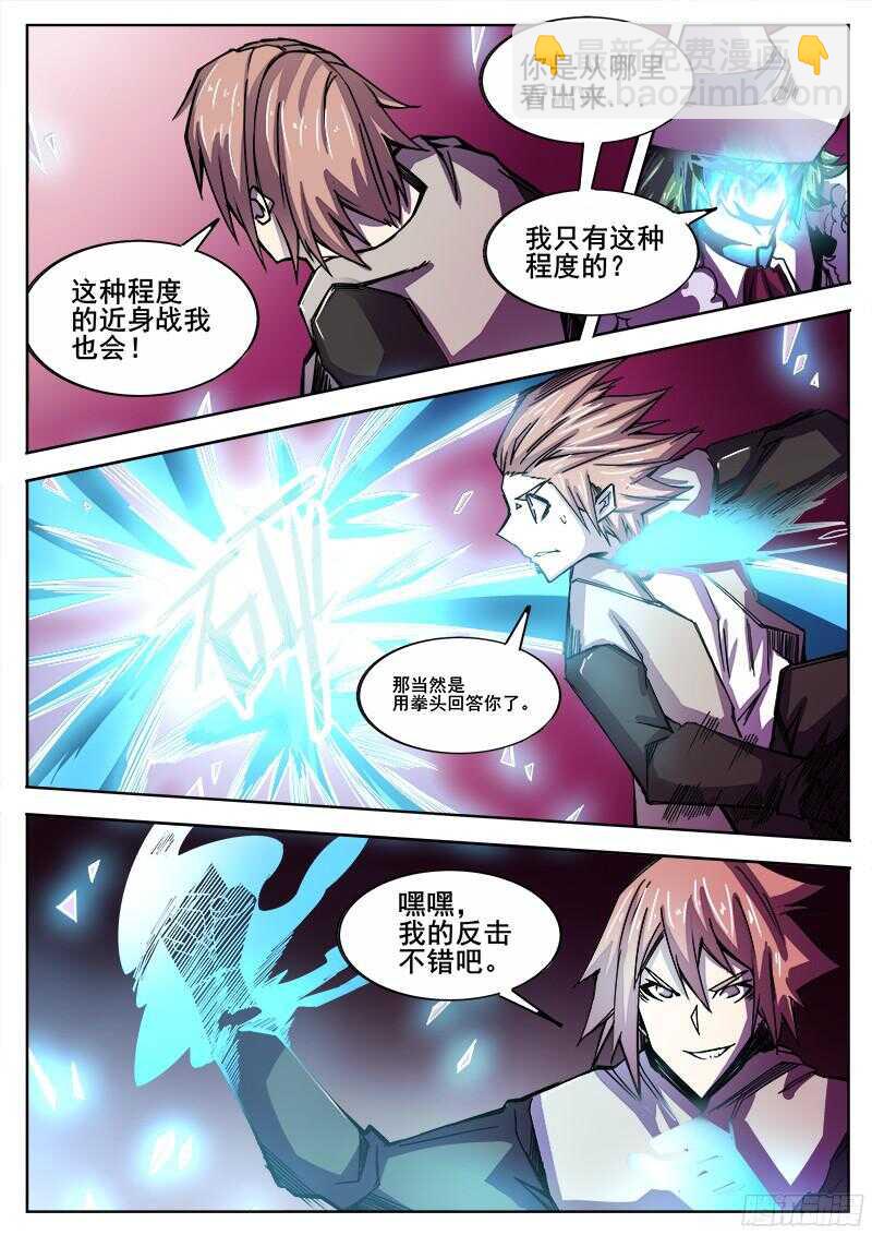 315 超越者之3-第318话