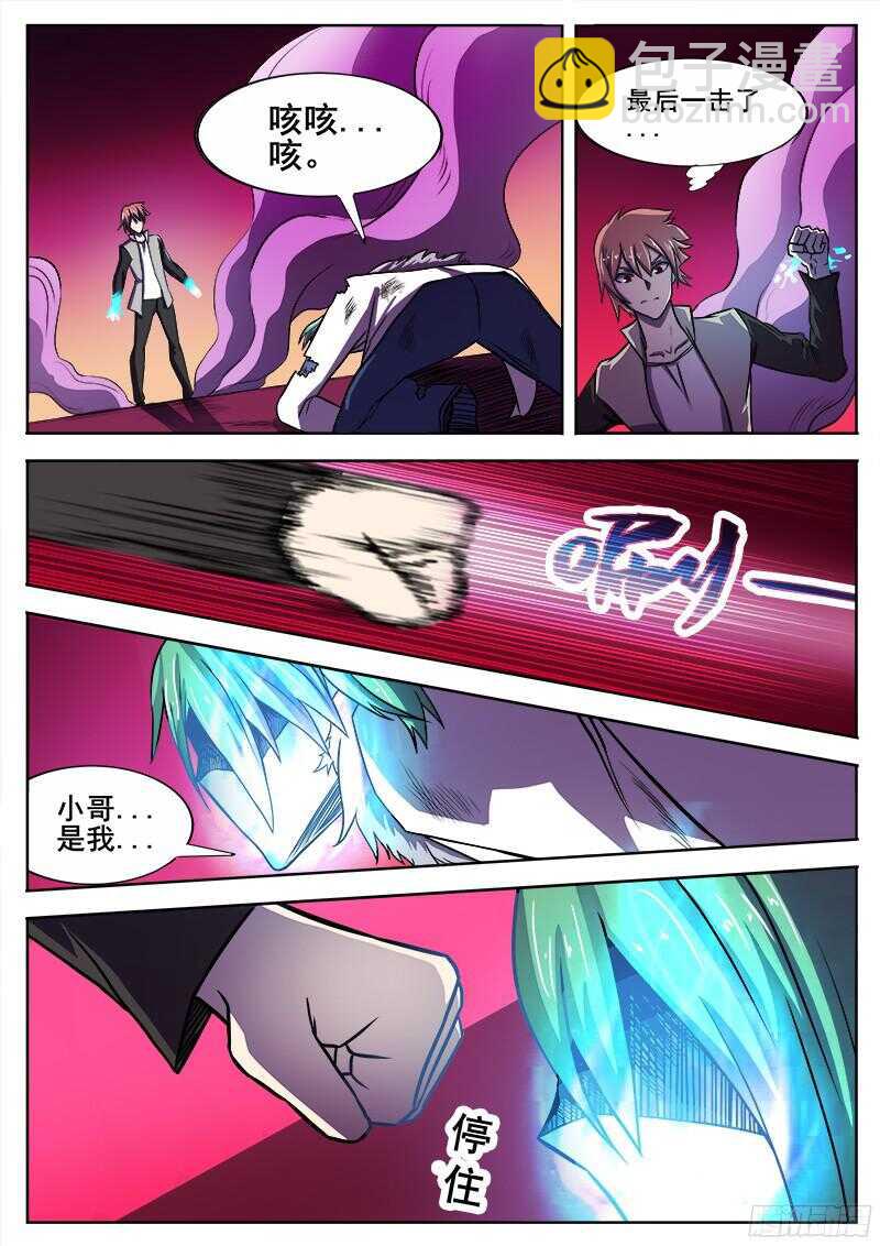 317 超越者之5-第320话