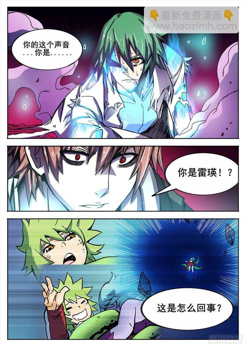 317 超越者之5-第320话