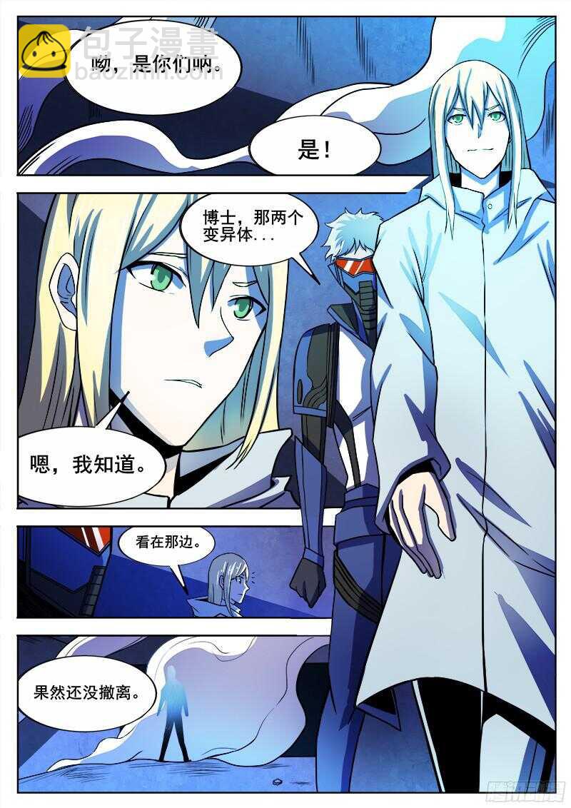 317 超越者之5-第320话