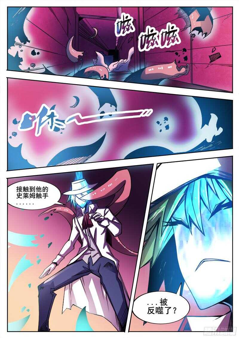 317 超越者之5-第320话