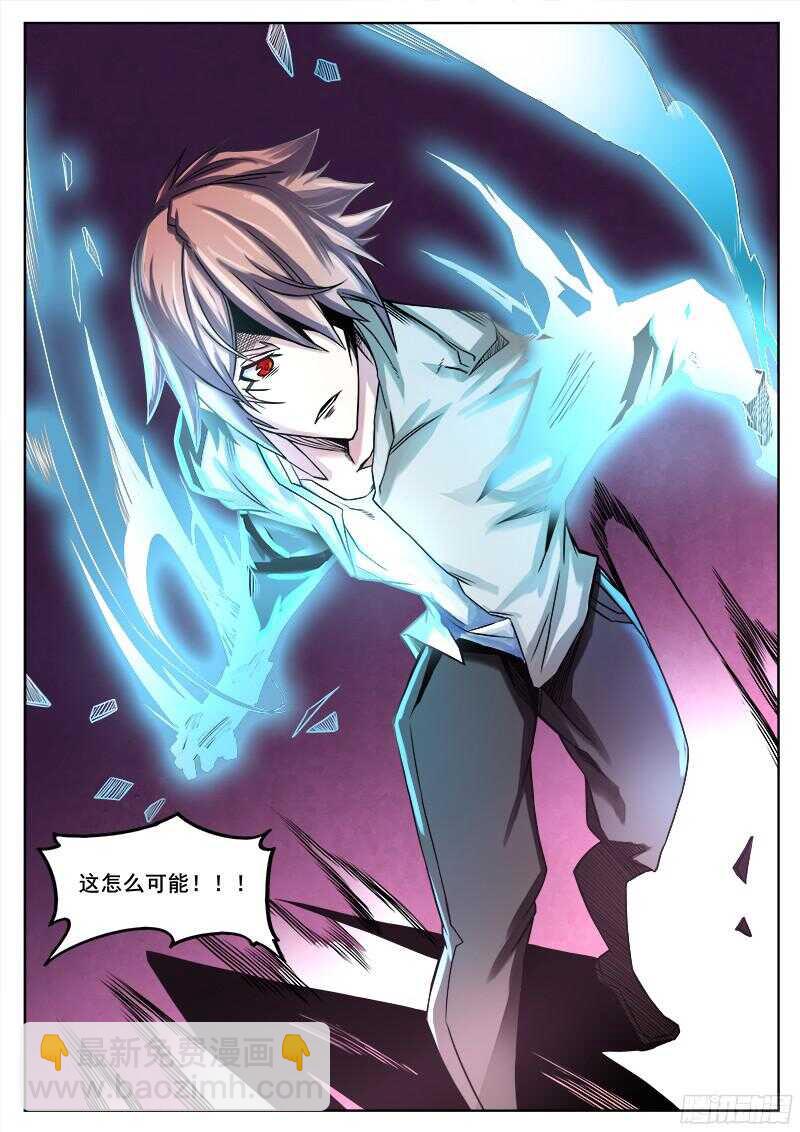 317 超越者之5-第320话