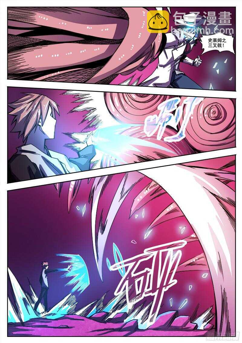 317 超越者之5-第320话