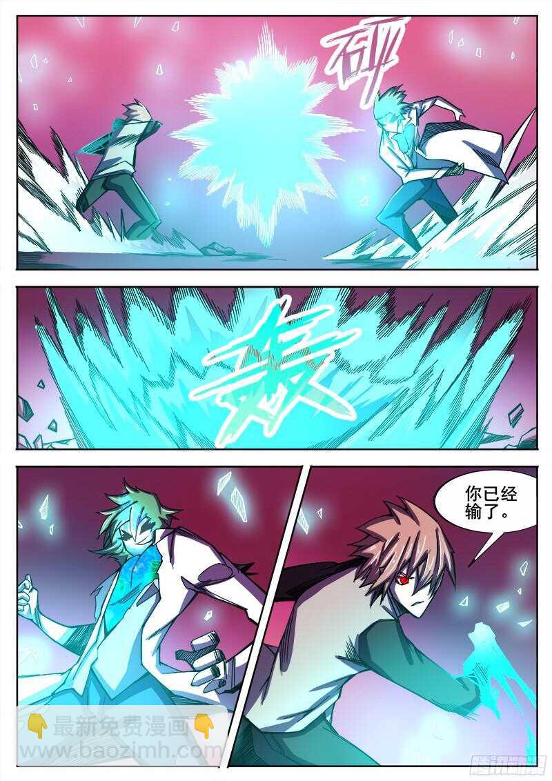 317 超越者之5-第320话