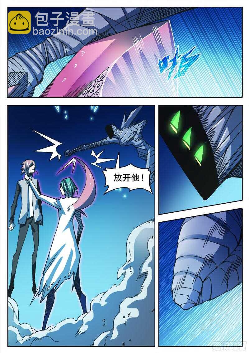 319 翻转-第322话