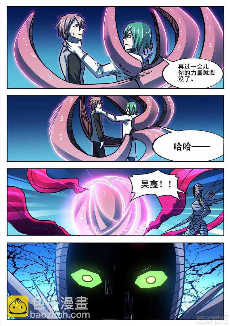 319 翻转-第322话