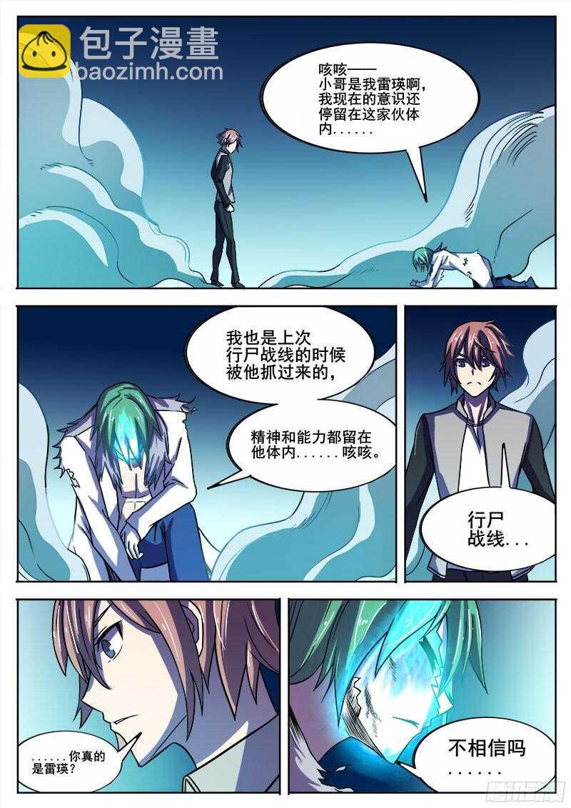 319 翻转-第322话