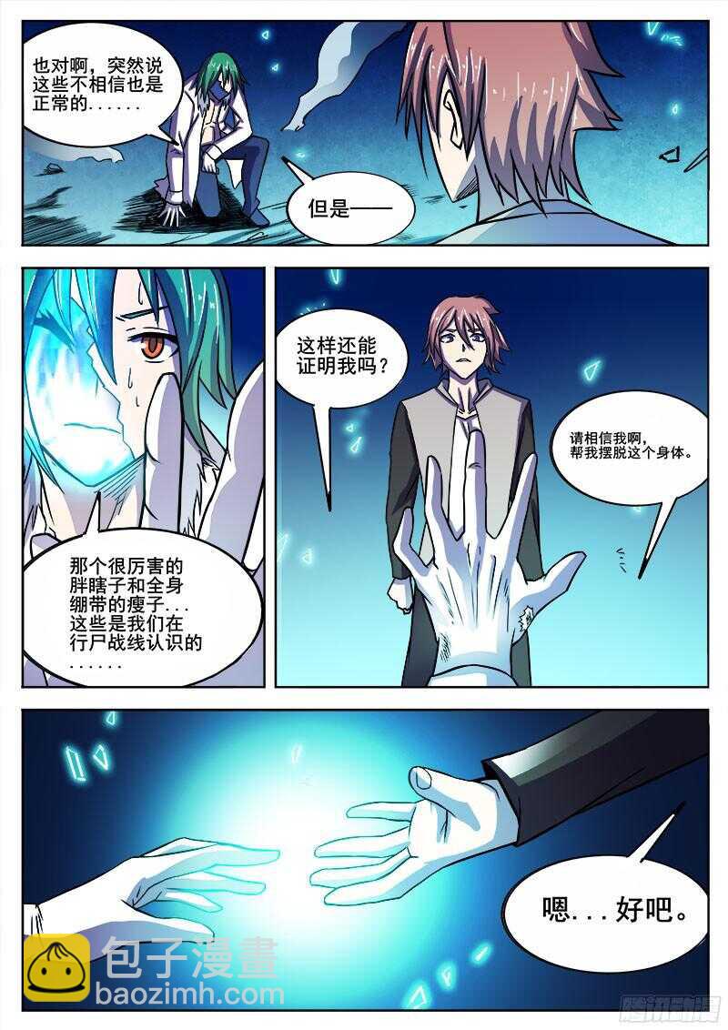 319 翻转-第322话