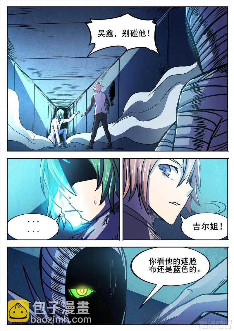 319 翻转-第322话