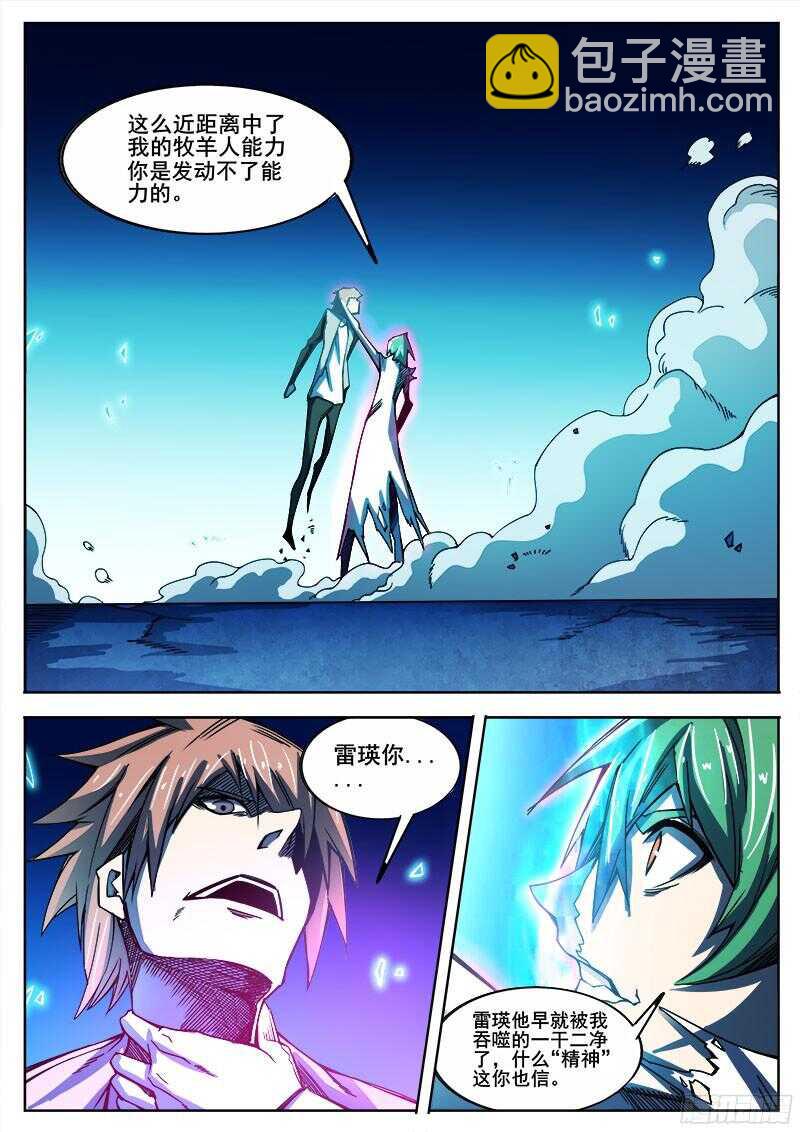 319 翻转-第322话