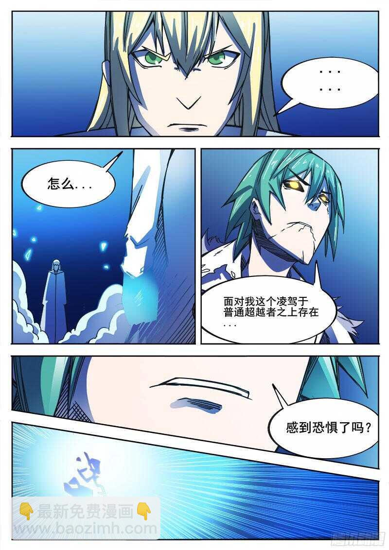 321 炎首人的回合-第324话