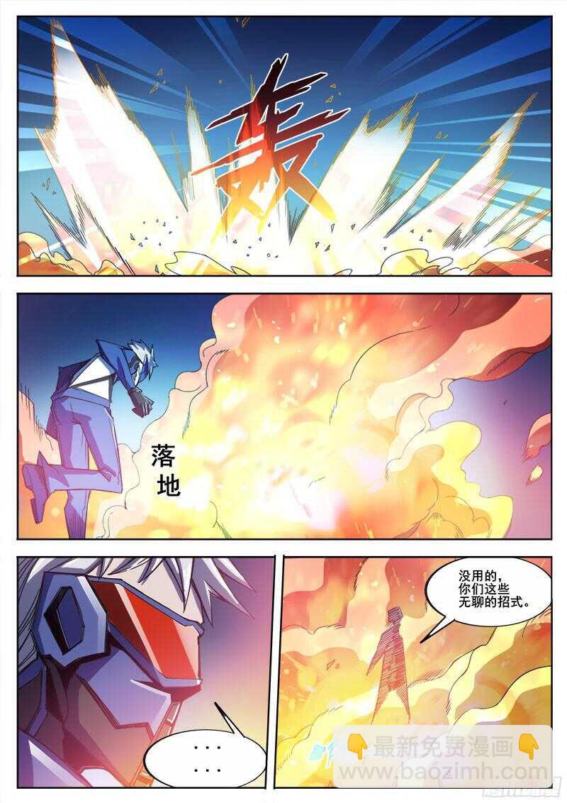 321 炎首人的回合-第324话