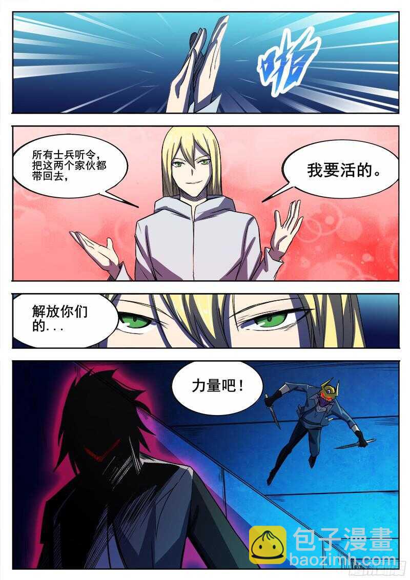 323 压制-第326话