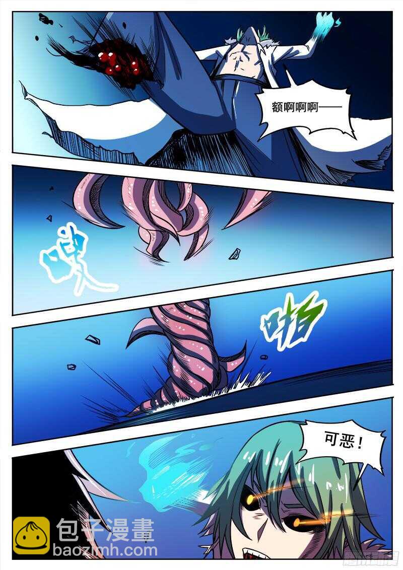 323 压制-第326话