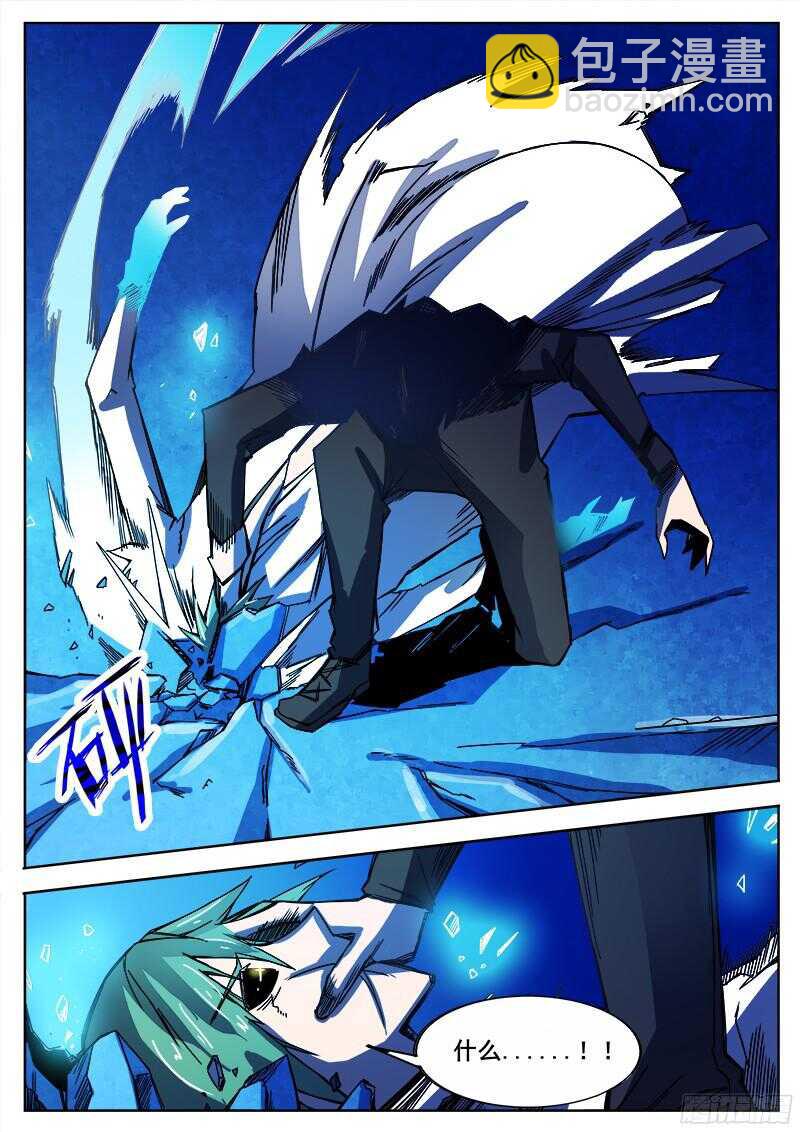 323 压制-第326话