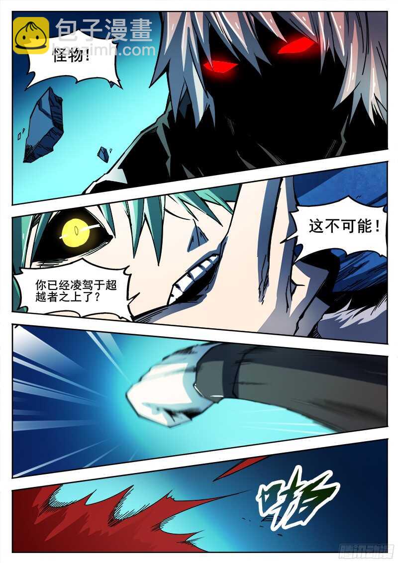 323 压制-第326话