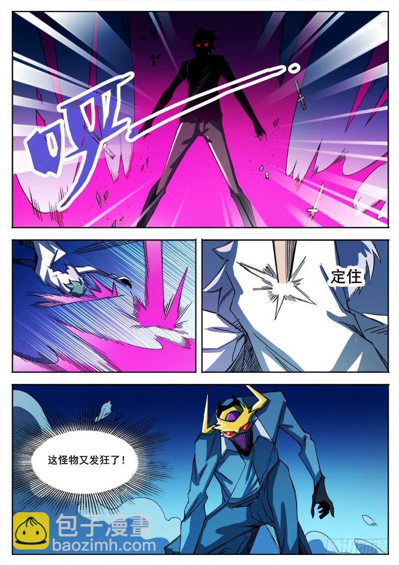 325 灭虫班的实力之二-第328话