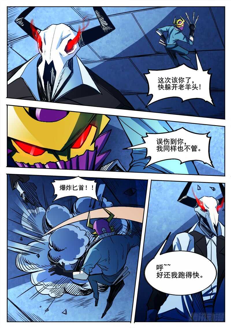 325 灭虫班的实力之二-第328话