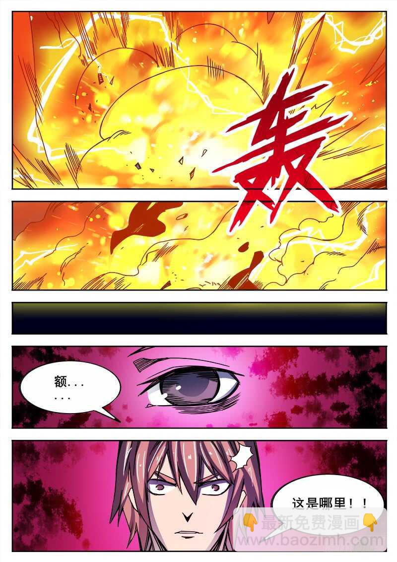 325 灭虫班的实力之二-第328话