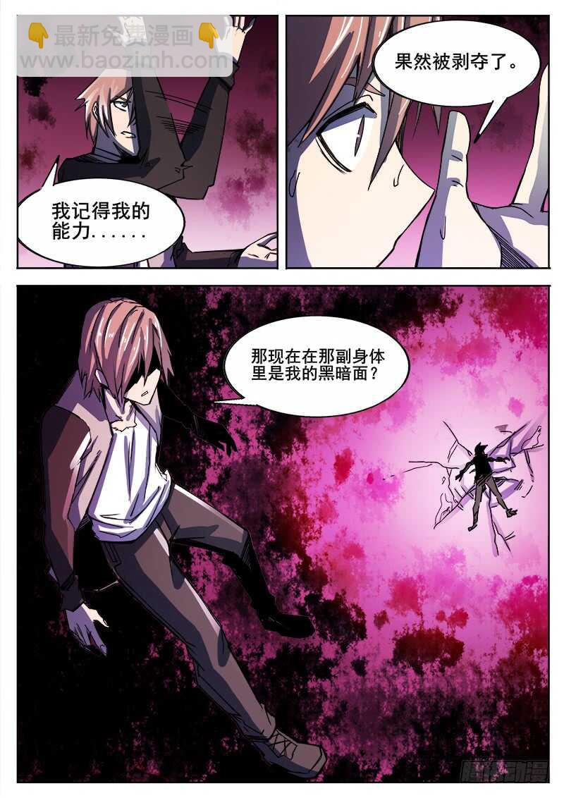 325 灭虫班的实力之二-第328话