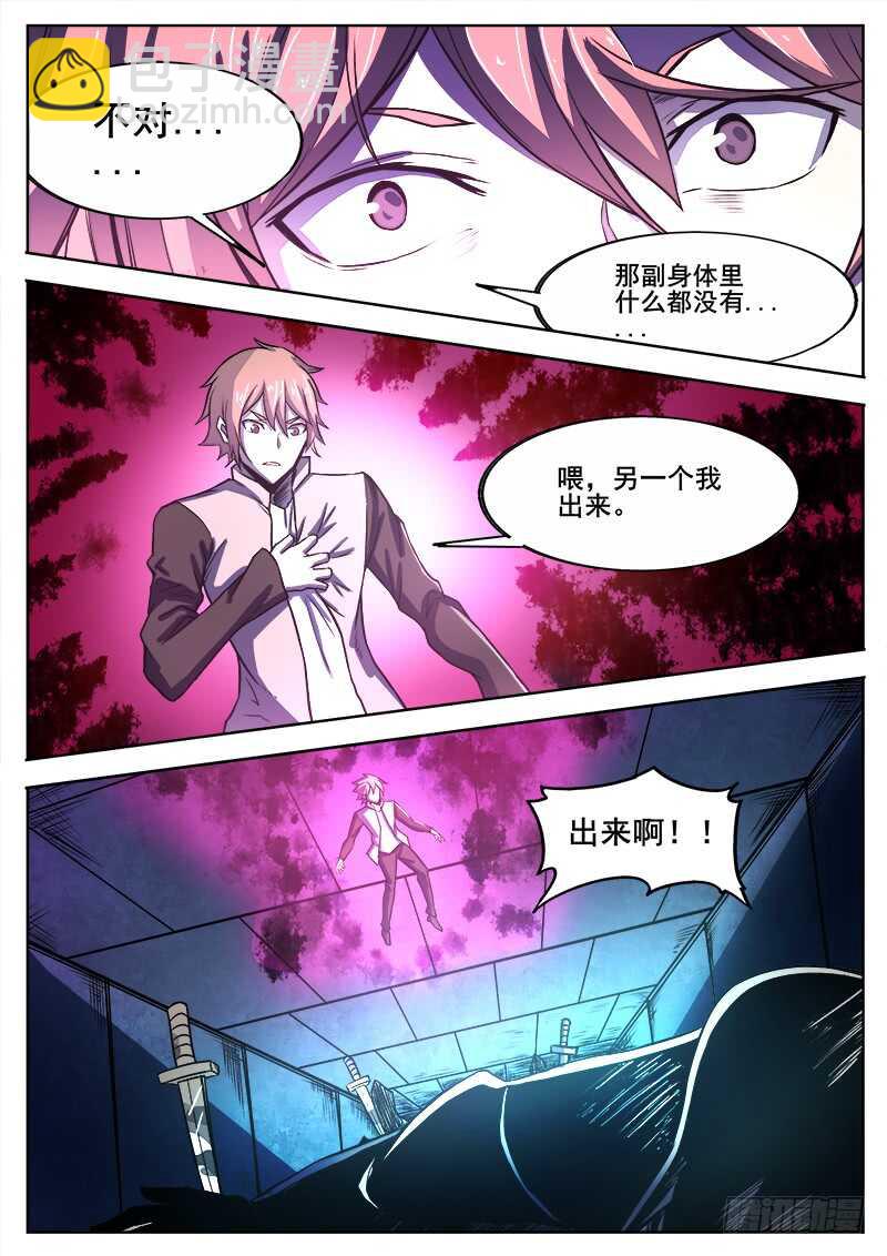 325 灭虫班的实力之二-第328话