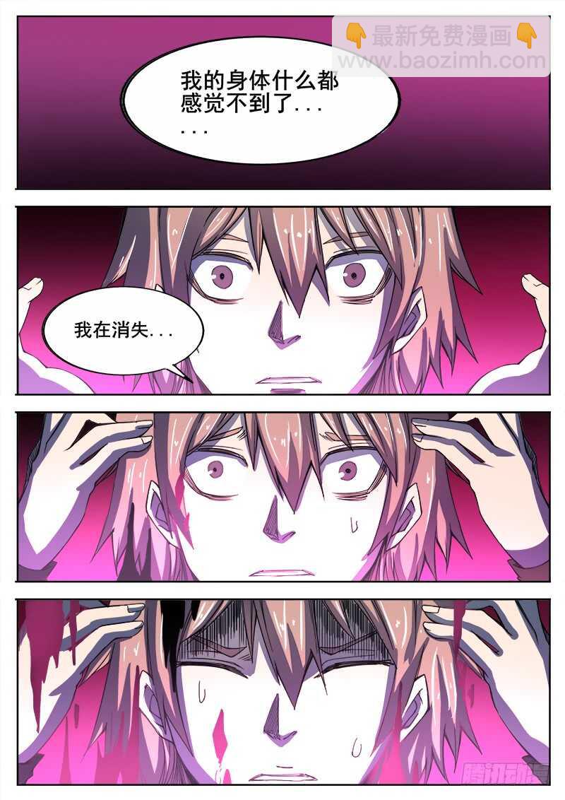 325 灭虫班的实力之二-第328话