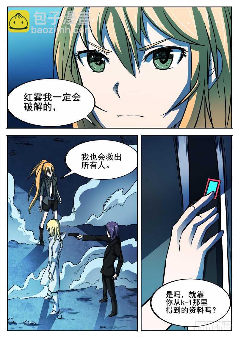 327 梓萱-第330话