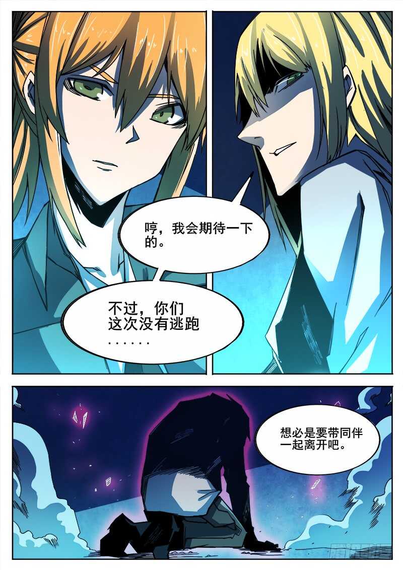 327 梓萱-第330话