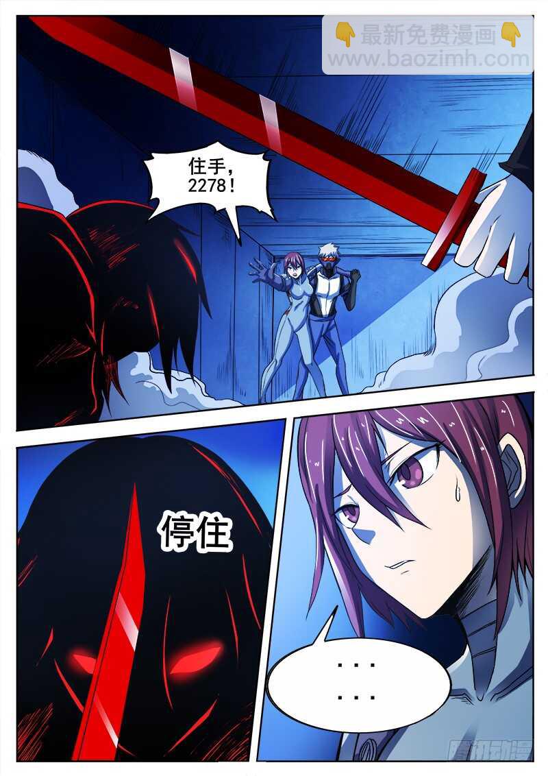 327 梓萱-第330话